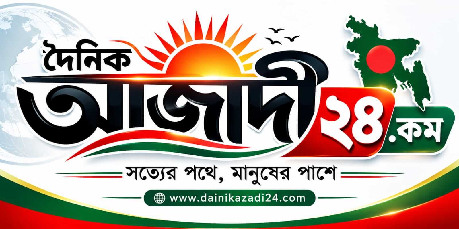 Dainik Azadi 24