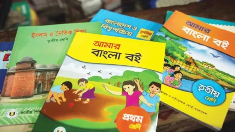 শিক্ষাক্রমে যুক্ত হচ্ছে নতুন ৪ বই